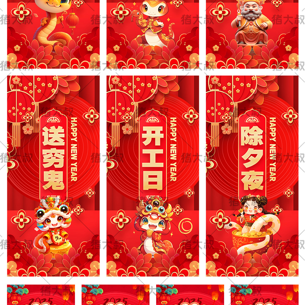 蛇年贺岁新春年俗团圆饭拜大年迎灶神PSD素材插图16