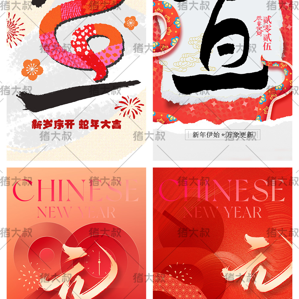 蛇年春节红色宣传展板海报模板PSD设计素材插图26