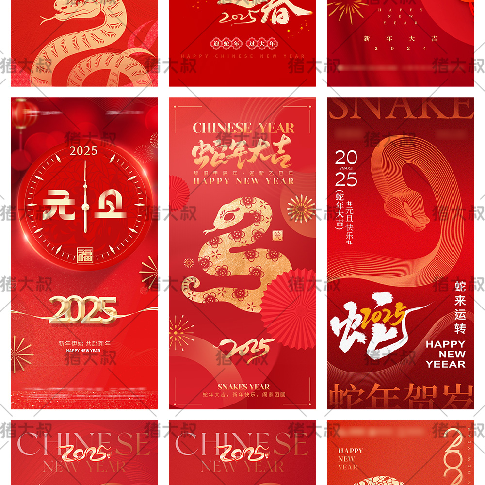 蛇年春节红色宣传展板海报模板PSD设计素材插图22
