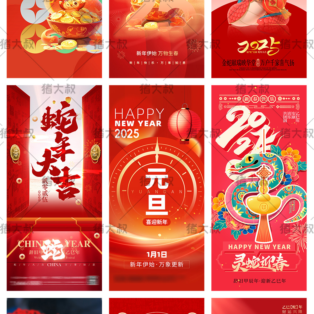 蛇年春节红色宣传展板海报模板PSD设计素材插图28