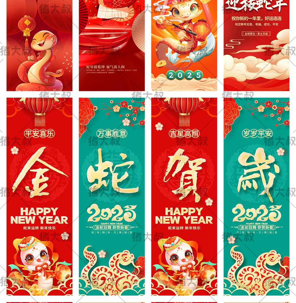 蛇年春节装饰背景氛围挂布吊旗海报PSD素材插图1