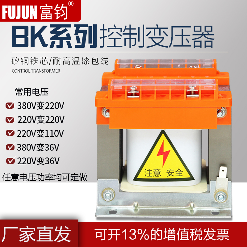JBK-160V machine tool control transformer 380 to 220 turn 110v48V36V24V red copper material
