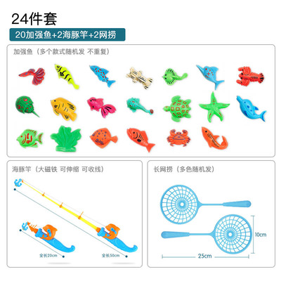 双贝 儿童感应发光磁性钓鱼玩具24件套