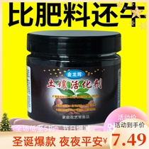 Flower seed flower multifunction soil activator Improved plate knot sweet-scented osmanthus tea flower green plant special black water fertilizer nutrition