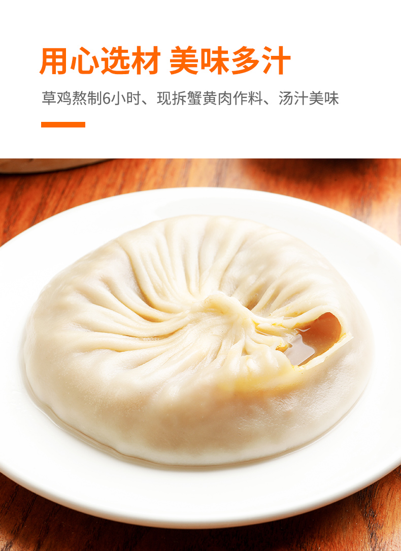 靖江特产 蟹黄汤包 160g*6只 半成品 图3