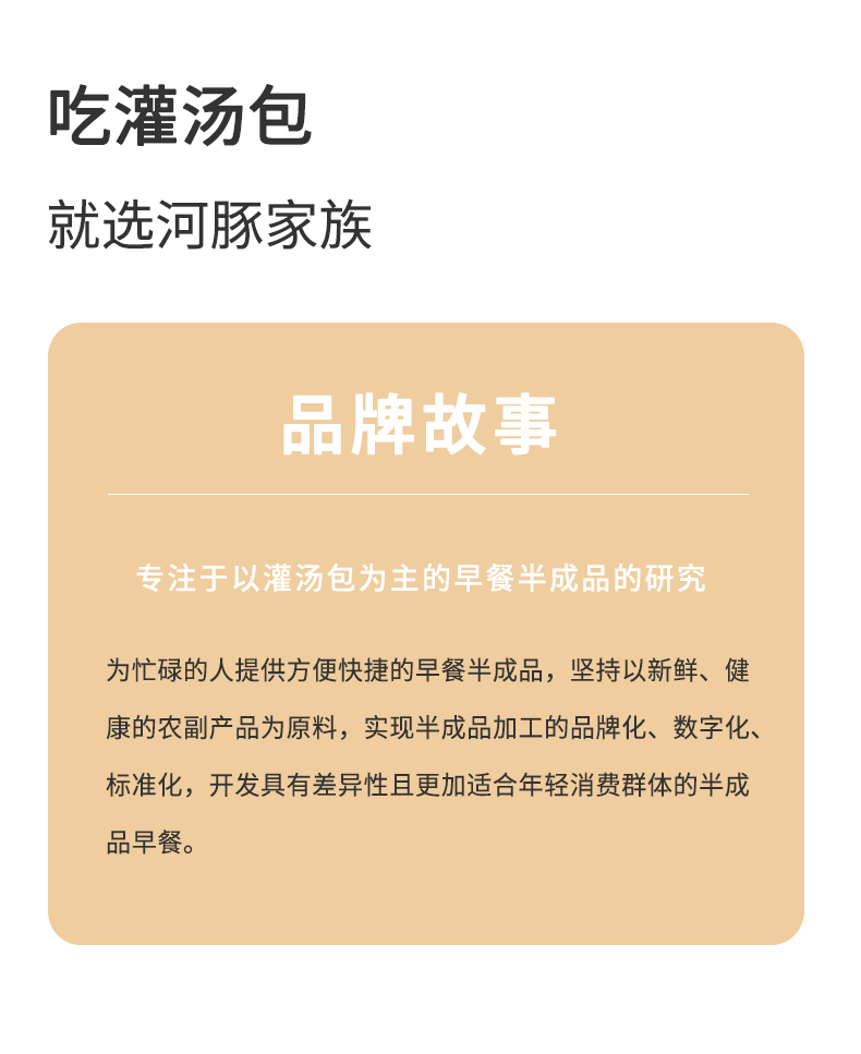 【河豚家族】六彩小笼包灌汤包50克*12只