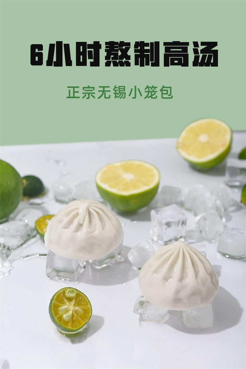 河豚家族 无锡灌汤小笼包 50g*30只 图1
