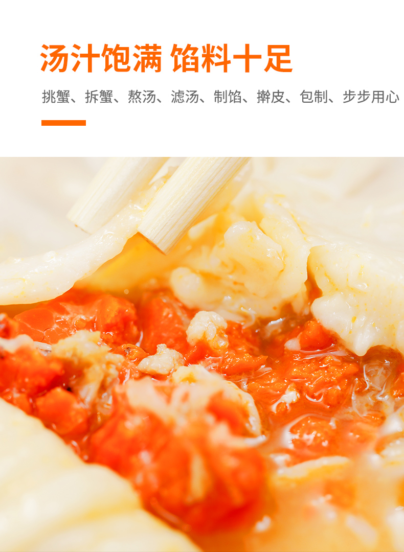 靖江特产 蟹黄汤包 160g*6只 半成品 图2