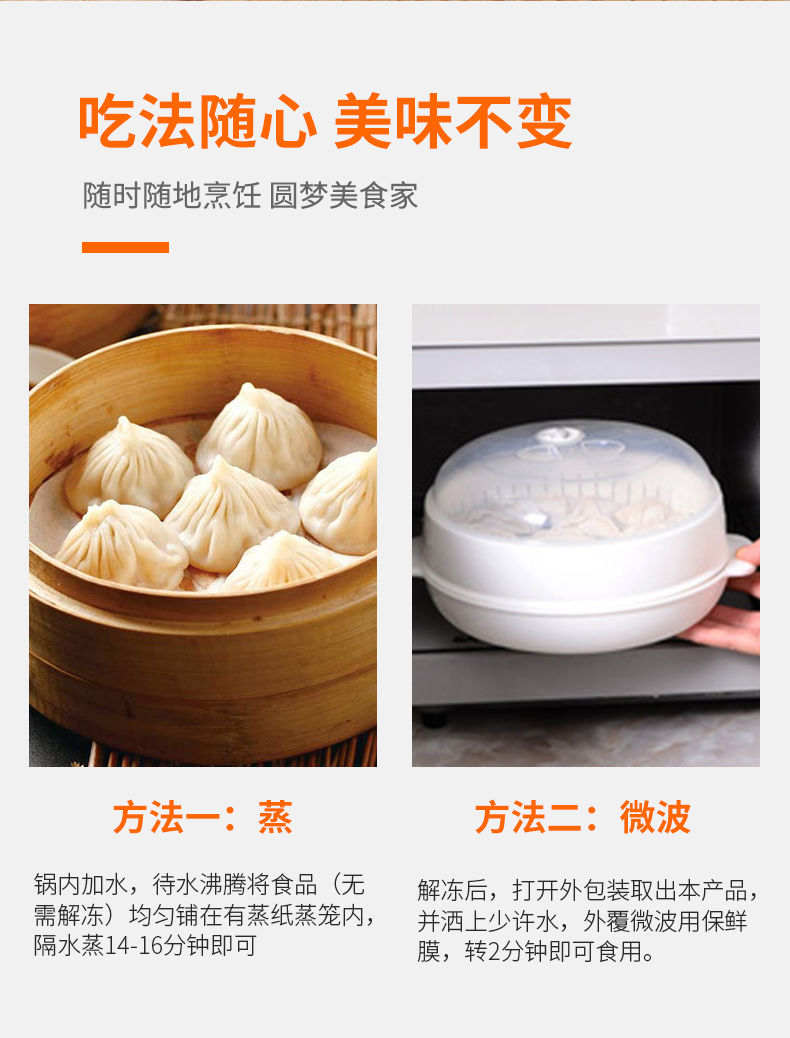 河豚家族 无锡灌汤小笼包 25g*48只装 图8
