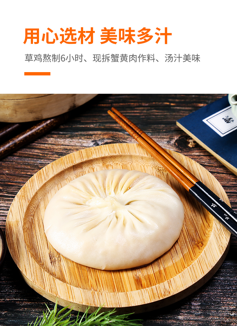 靖江特产 蟹黄汤包 150g*6只 独立盒装 图4