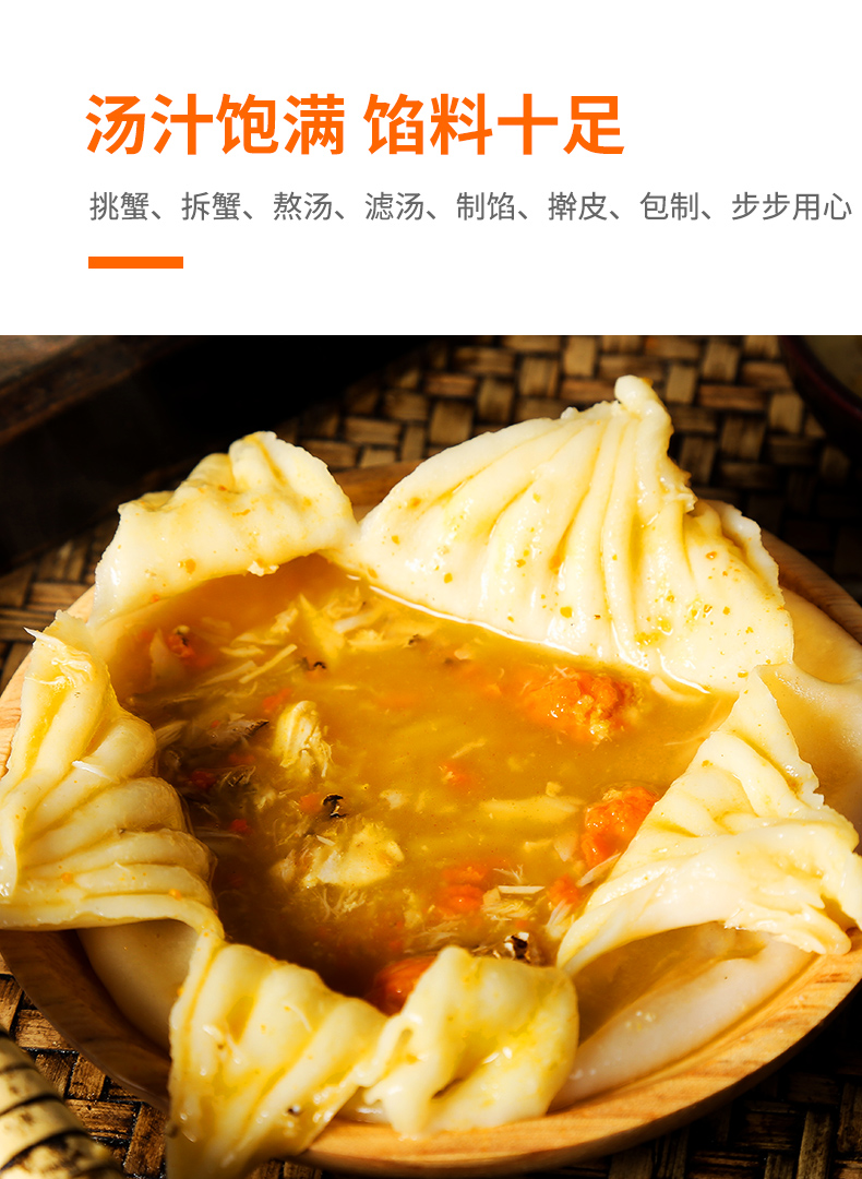 靖江特产 蟹黄汤包 150g*6只 独立盒装 图5
