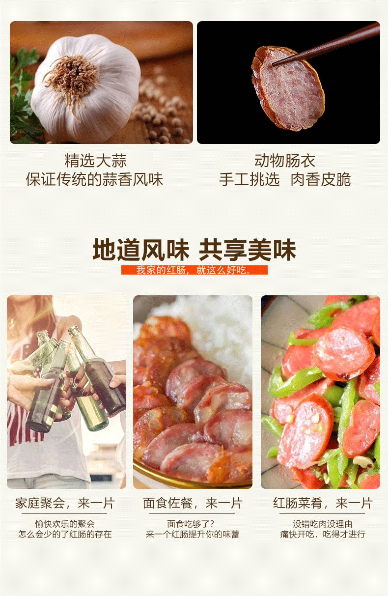 正宗哈尔滨风味红肠 500g 图3