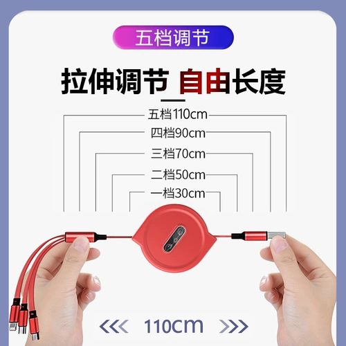Один -отделка с тремя -зарядными кабельными телескопическими тройными тремя мобильными телефонами быстро зарядка подходит для Apple Android Data Cable Caste Logo Advertising небольшой подарочный усадка Universal Car USB шаблон пользовательская печать