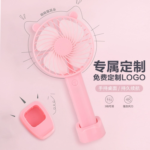 Маленький портативный настольный вентилятор, делается под заказ, с печатью вашего логотипа, подарок на день рождения, оптовые продажи