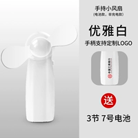 Основная модель ручной работы небольшого вентилятора (незарядная модель)