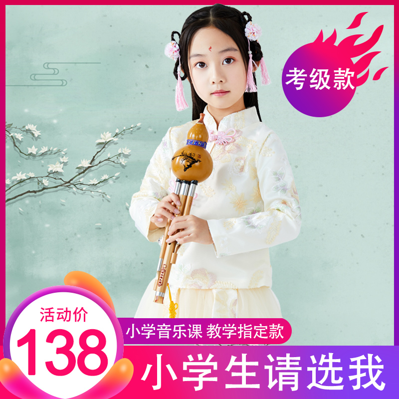 Adult national musical instrument seven-hole Purple Bamboo cucurbit musical instrument beginner B tune Primary School cum cucurbit flagship store