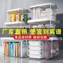 特大号透明衣物收纳箱塑料家用储物箱杂物玩具收纳盒衣被子整理箱