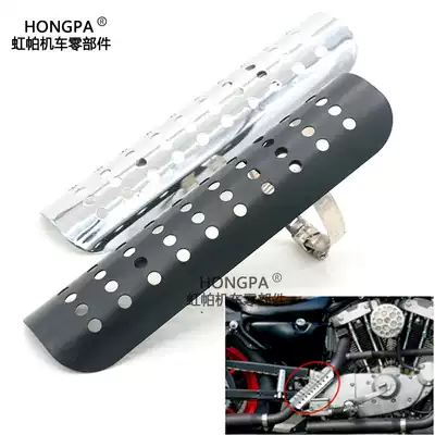 Locomotive retro accessories cruise Prince universal exhaust pipe modified heat shield anti-scalding cover guardrail bed bag