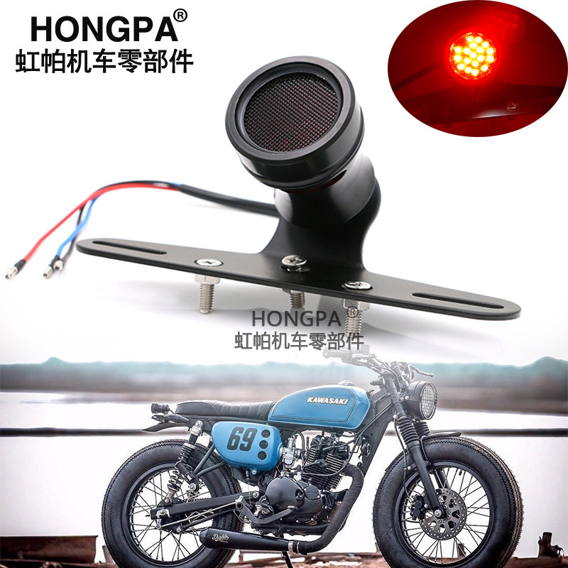 Locomotive Harei Cruise Taiko Retro Modified Aluminum Alloy Grid LED Brake Lights Rear Taillights Accessories Assembly
