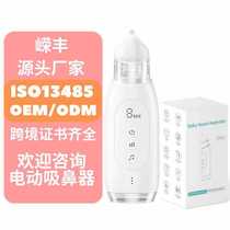 Cross-border factory electric nasal aspirator IPX6 waterproof baby self-cleaning nose cleaner negative pressure anti-reflux DQ25