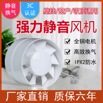 Pipe exhaust fan 6 inch household toilet exhaust fan powerful silent exhaust fan window exhaust fan ventilation fan