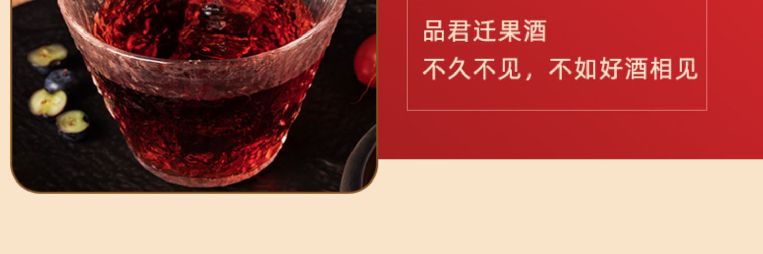【君迁】蓝莓酒水果发酵果酒瓶装