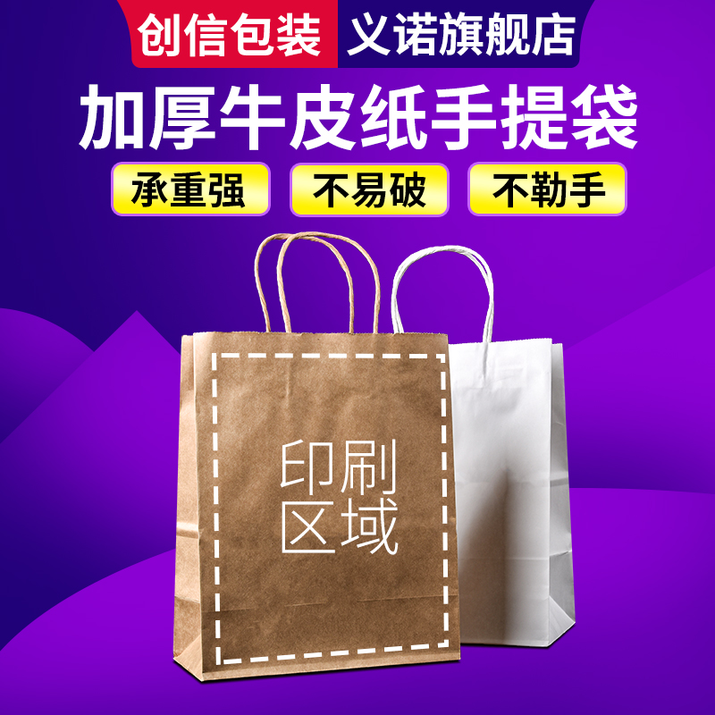 Chuangxin ins style design thickened waterproof kraft paper women's portable clothing packaging bag custom gift bag clothes