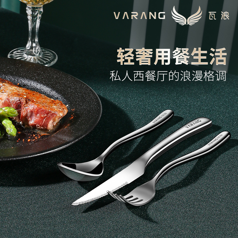 British VARANG stainless steel western steak knife, fork and spoon three-piece set household plate knife and fork tableware two-piece set