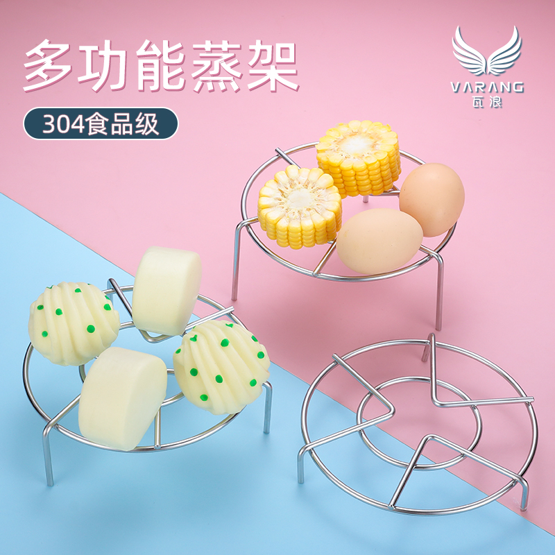 304 stainless steel electric rice cooker bracket water-stop steam rack small electronic pot universal high-pressure boiler home high-footed small shelf