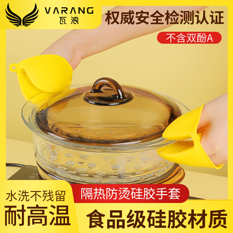 Silicone thickened heat insulation anti-scalding hand clip kitchen baking household high temperature microwave oven oven artifact gloves serving dishes