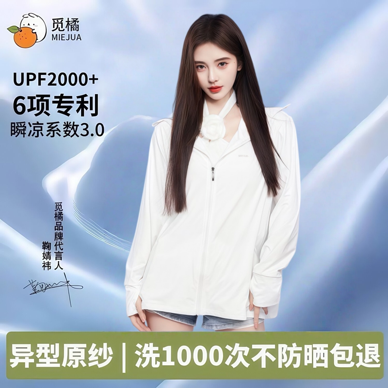 Sun Protection Clothing for Women 2026 New Model, Women's Uv Protection Summer Detachable Large Brim Lightweight Sun Protection Clothing Sun Protection Clothing for Women 2026 New Model, Women's Uv Protection Summer Detachable Large Brim Lightweight Sun Protection Clothing