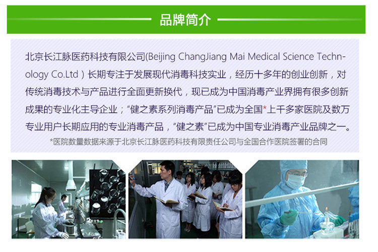 健之素医用免洗洗手液消字号杀菌酒精喷雾速干孕妇浴缸玩具家用洗 健之素医用免洗洗手液消字号杀菌酒精喷雾速干孕妇浴缸玩具家用洗