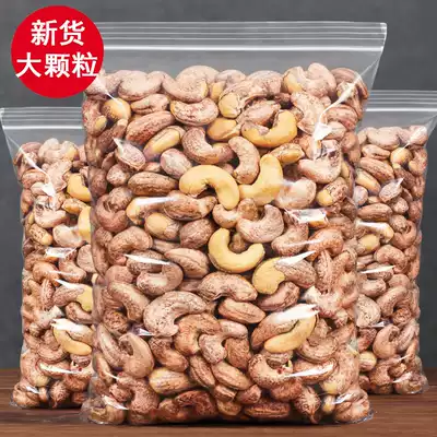 Three squirrels Vietnamese snacks nuts, dried fruits, bulk with skin cashew nuts, 1000g salt baked flavor, ready-to-order