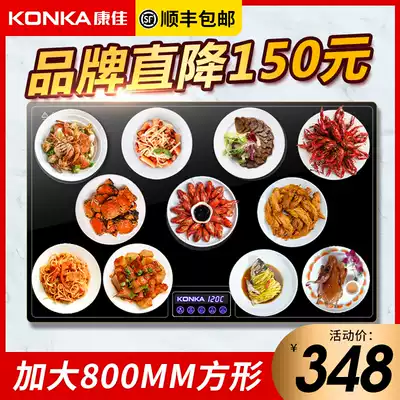 Konka square smart meal insulation board Warm cutting board Household hot dish artifact Electric heating board warm dish treasure hot dish plate