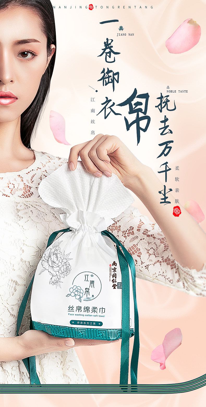 南京同仁堂 丝帛棉柔巾 加厚洗脸巾 70抽 双重优惠折后¥7.9包邮