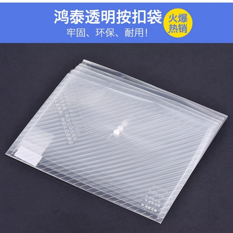 Hon Tai C330D transparent button file bag A4 thickened student office information Archives meeting waterproof cashier bag