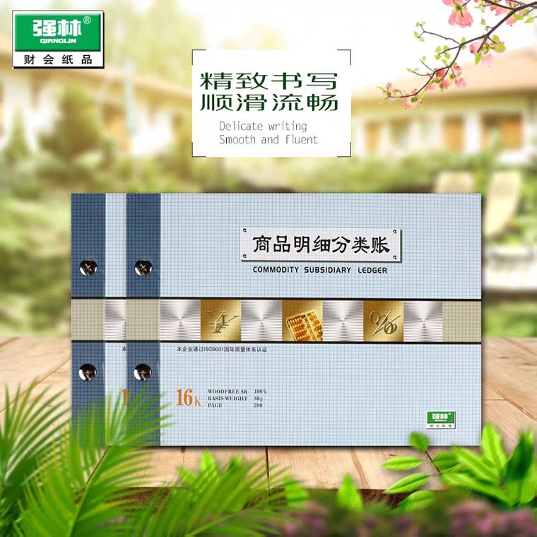 Qianglin 1711-16 Commodity Ledger 1708-16 Subsidiary Ledger 1706-16 Material Ledger