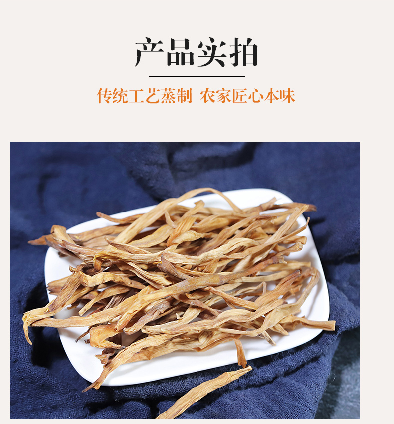 500g!特级无硫黄花菜金针菜干货