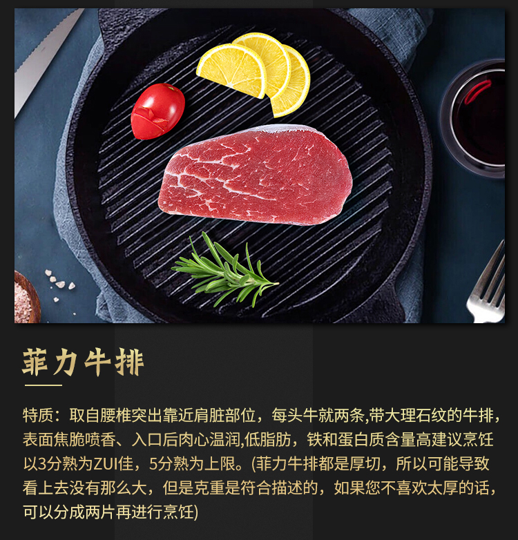 澳洲进口 源煌 肉眼/菲力/西冷 原切牛排套餐 10片共1410g 图8
