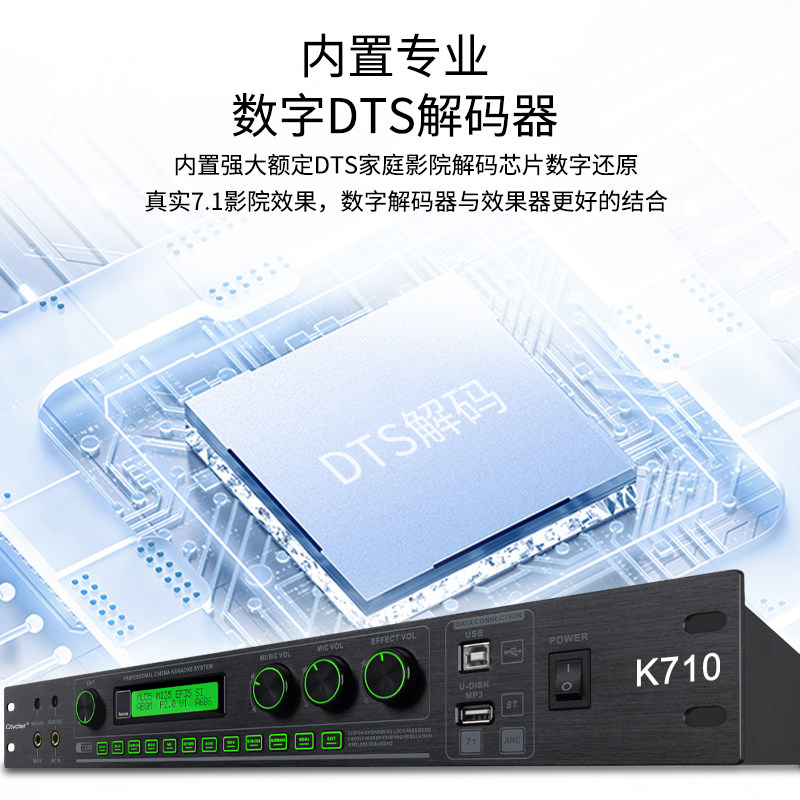 7.1声道K歌神器!家庭影音包房升级必备杜比DTS解码器,让你在家享受KTV级音响体验!-效果器舞台-淘宝好物网