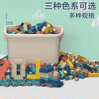 【三种色系】大号颗粒儿童积木玩具男女孩拼装益智宝宝早教幼儿园
