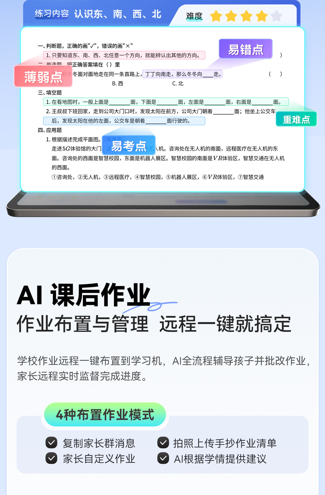 Обучающая машина 【非88可退差惊喜价】小猿学习机p40ultra猿辅导ai小猿学练机 Small APE