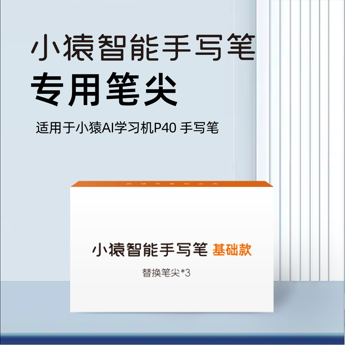 Little Ape Learning Machine Magnetic Pen Learning Machine Handwriting Pen Little Ape Smart Practice Book S1 Pen Tip Set Pen Refill Handwriting Pen