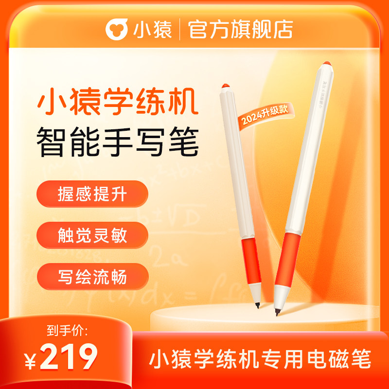 Little Ape Learning Machine Magnetic Pen Learning Machine Handwriting Pen Little Ape Smart Practice Book S1 Pen Tip Set Pen Refill Handwriting Pen