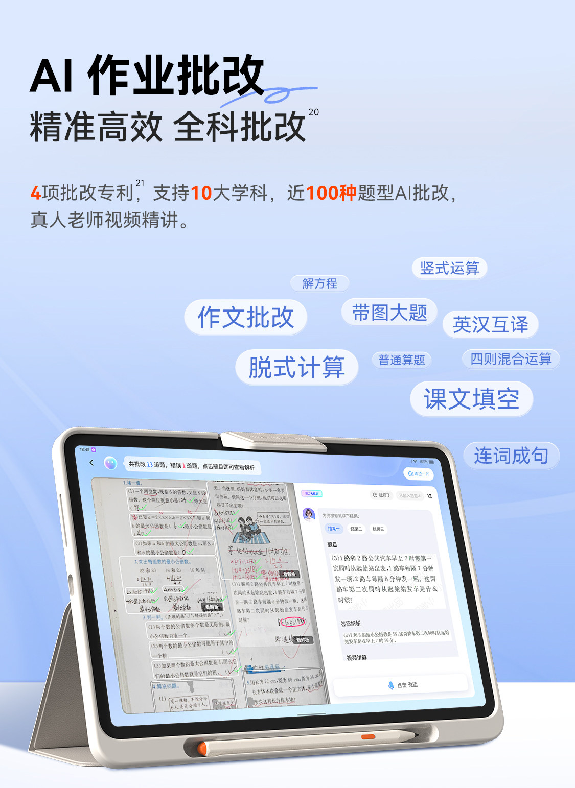 Обучающая машина 【非88可退差惊喜价】小猿学习机p40ultra猿辅导ai小猿学练机 Small APE