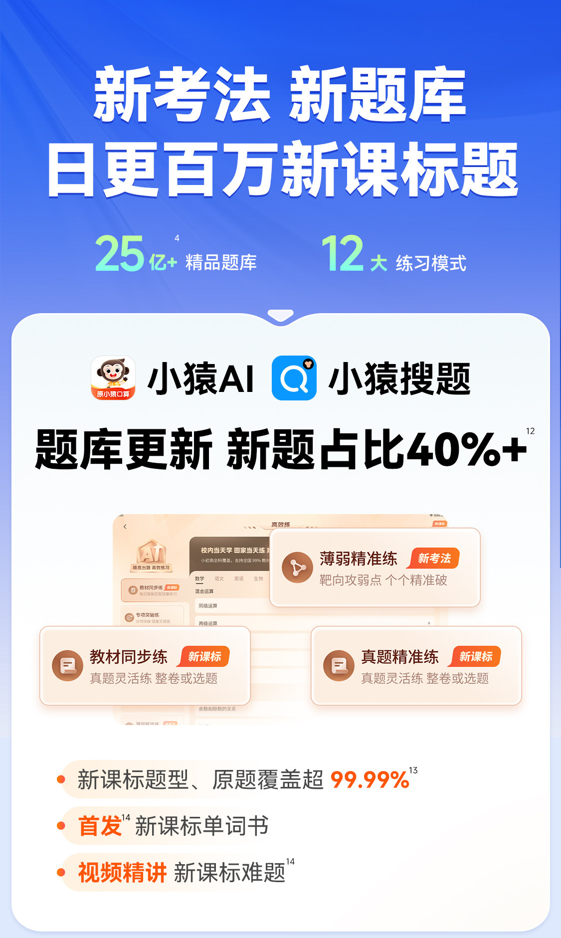 Обучающая машина 【非88可退差惊喜价】小猿学习机p40ultra猿辅导ai小猿学练机 Small APE