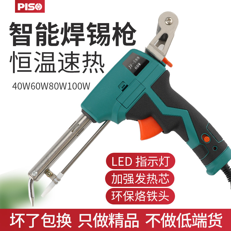 外热焊锡枪40W60W80W100W电子厂焊接电烙铁枪家用可调温手动送锡