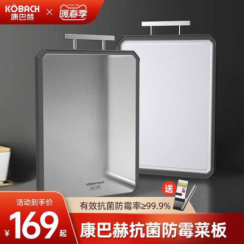Combach cutting board antibacterial anti-mildew household cutting board stainless steel board double-sided knife board official flagship