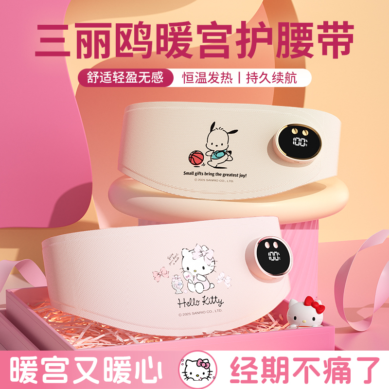 Sanrio Warm Palace Belt for Menstrual Pain Relief, Warm Belly, Menstrual Period Pain Relief, Waist and Abdomen Protection, Hot Compress, Birthday Gift for Girls