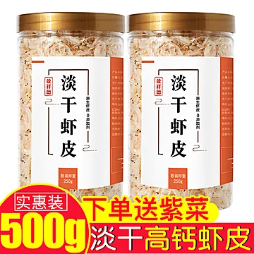 盈祥德淡干虾皮500g虾米海米送紫菜[5元优惠券]-寻折猪